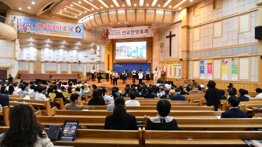 2026년 10월 11일  을산노회 남선교…   