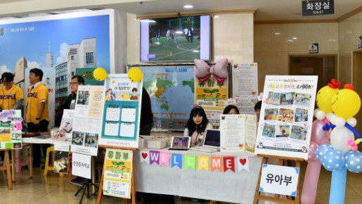 교회학교 박람회   