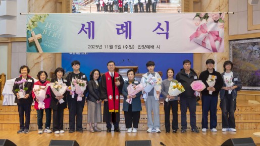 2025년 하반기 입교 세례식 (1)   