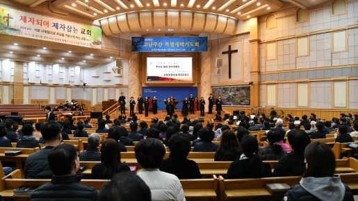 26년 4월 03일 고난주간 특별새벽기도회…   